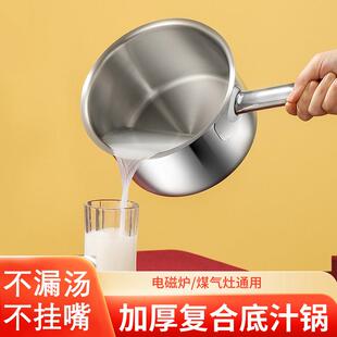覆合底汁锅不锈钢奶锅麻辣烫煮锅电磁炉商用带柄西餐烘焙咖喱汤锅