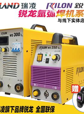 瑞凌锐龙电氩两用弧焊机TIG200CE/200CT/250CT/WS300S不锈钢220V
