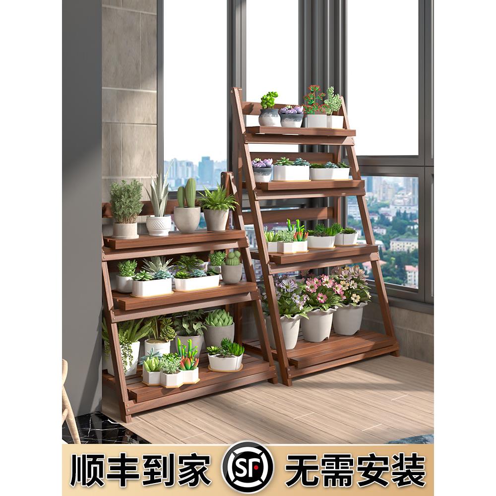 防腐木花架置物架阳台植物摆放架花架子客厅落地式折叠多肉花盆架