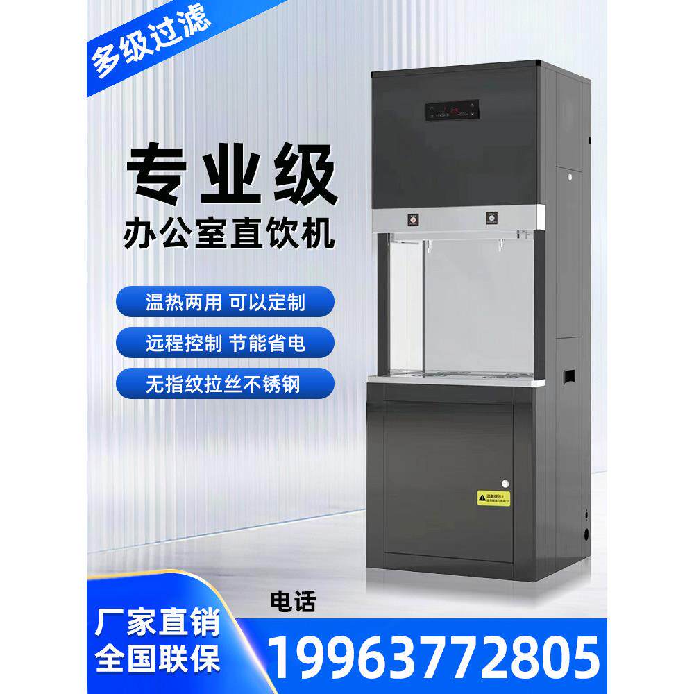 全自动商用大容量工厂、学校、办公室烧水分步直饮水净水器