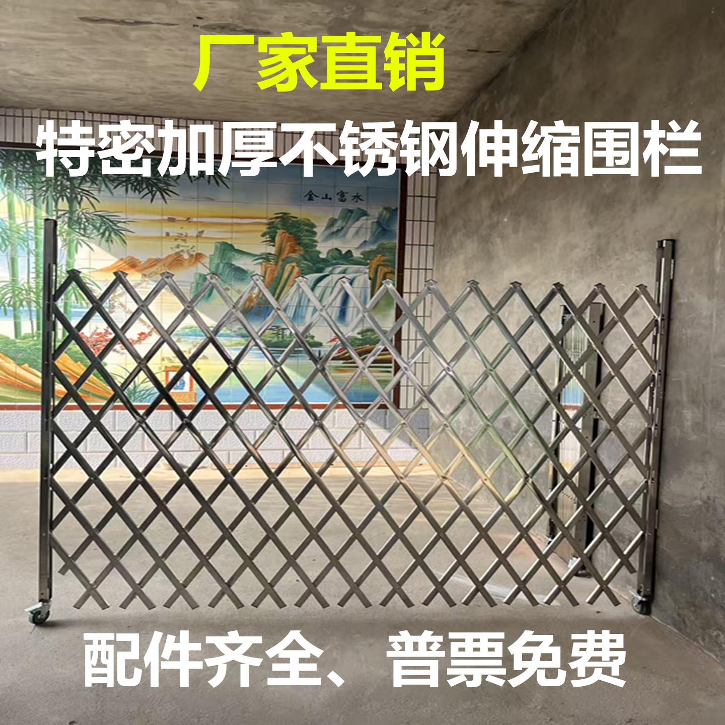 特密加厚不锈钢伸缩围栏可折叠安全隔离防护栏