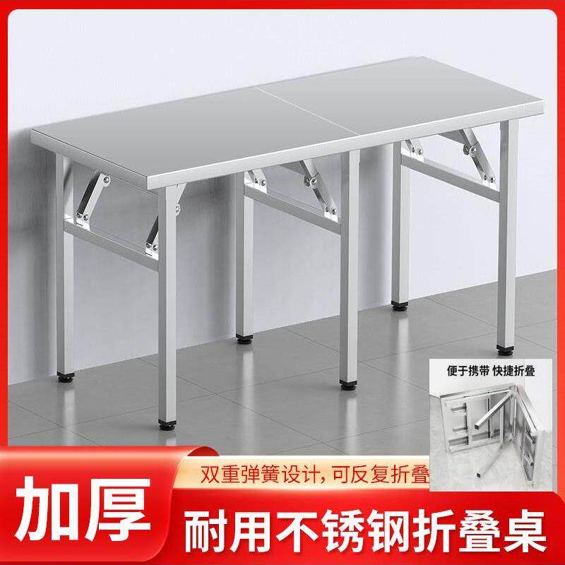 定制加厚不锈钢折叠桌便捷式户外夜市摆摊家用简易可折叠桌子餐桌