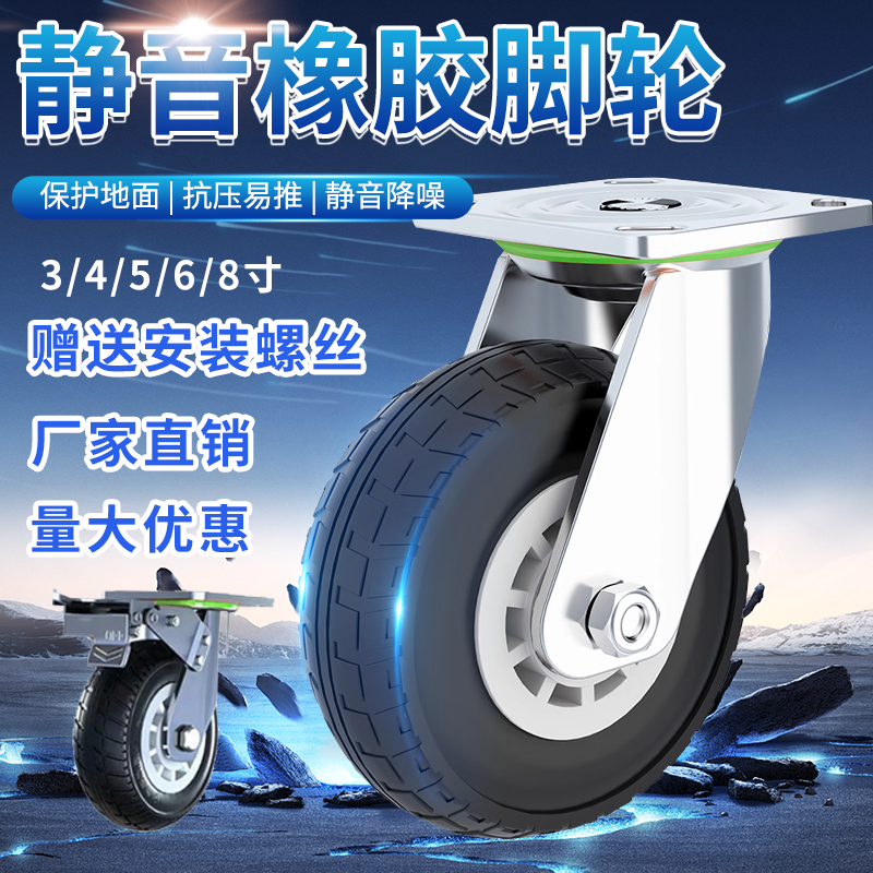 抗压耐磨万向轮橡胶静音耐磨脚轮