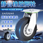 重型静音万向轮工业家用耐磨减震橡胶推车轻型轮子34568寸万象轮