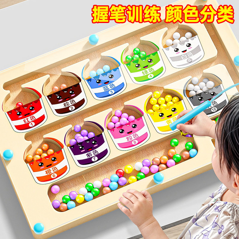 儿童木制磁性运笔运算早教迷宫数字颜色认知分类板走珠益智力玩具
