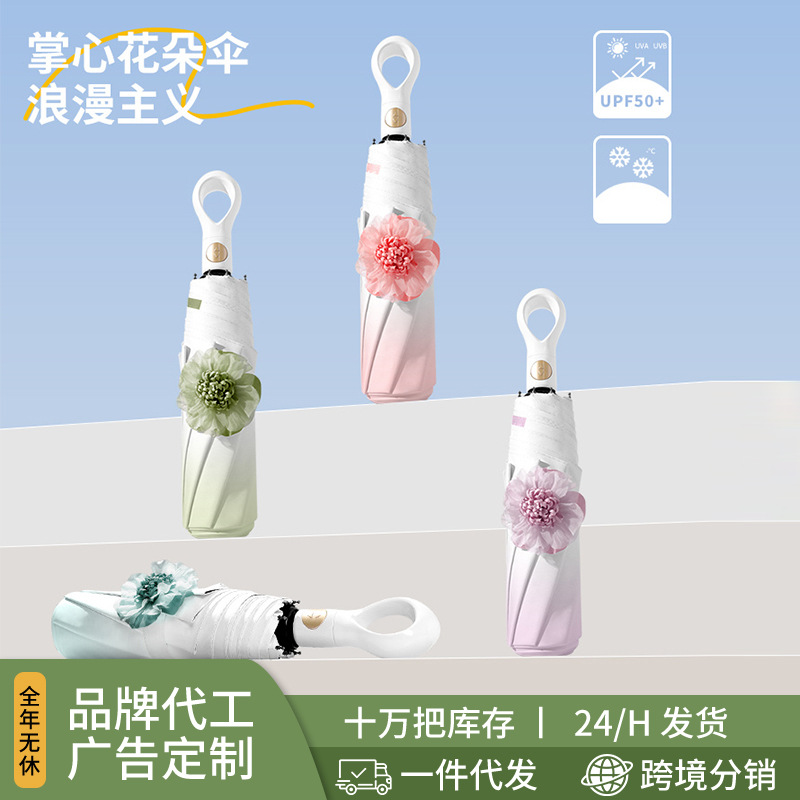 wpe新款16骨渐变全自动可开收小花伞加厚黑胶女生防晒晴雨两用伞