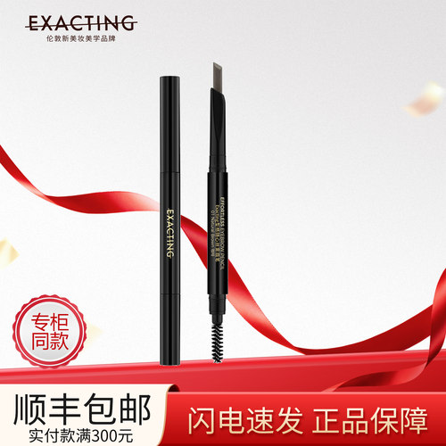 官方正品顺滑精细丝雾眉笔