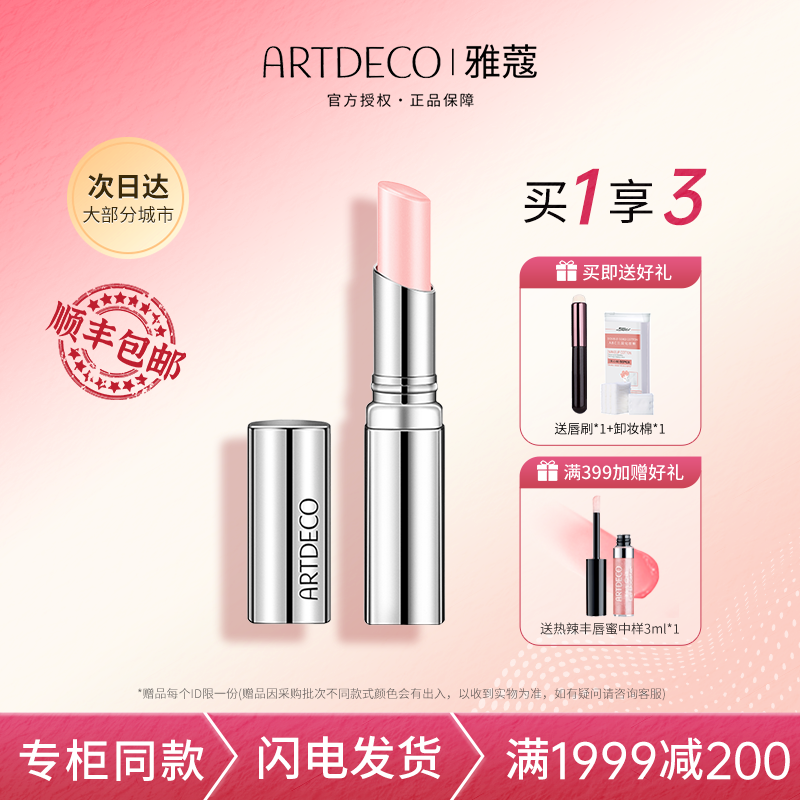 甜蜜之吻润泽变色唇膏官方正品图片
