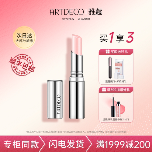 甜蜜之吻润泽变色唇膏官方正品