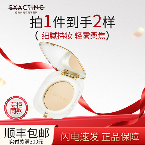 官方正品无瑕凝颜粉饼201202