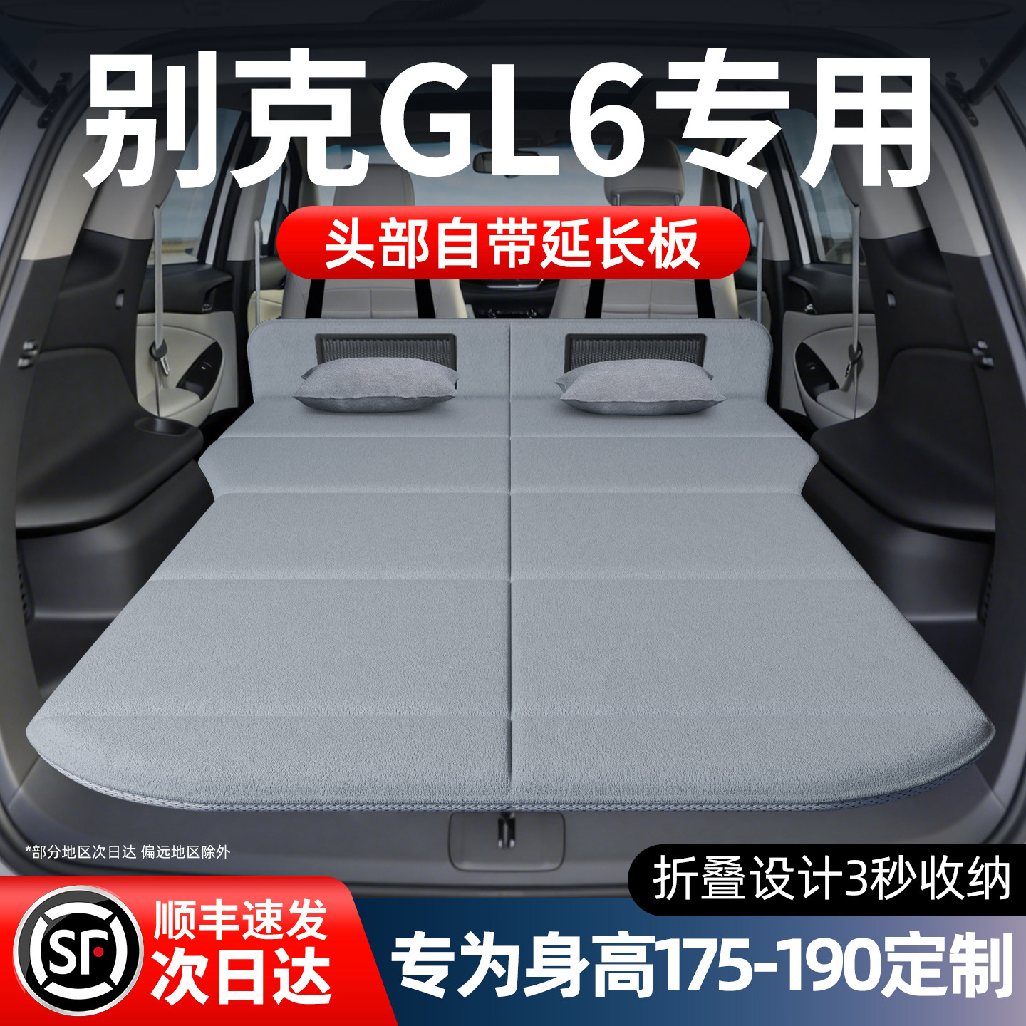 别克GL6专用车载床垫汽车后排后备箱睡垫床车延长板折叠睡觉神器