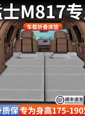 东风猛士M817专用车载床垫汽车后排后备箱睡垫床车延长板折叠旅行