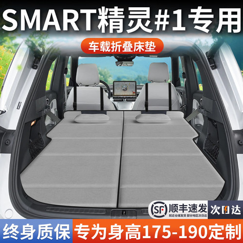 【smart精灵1号】加长免充气床垫