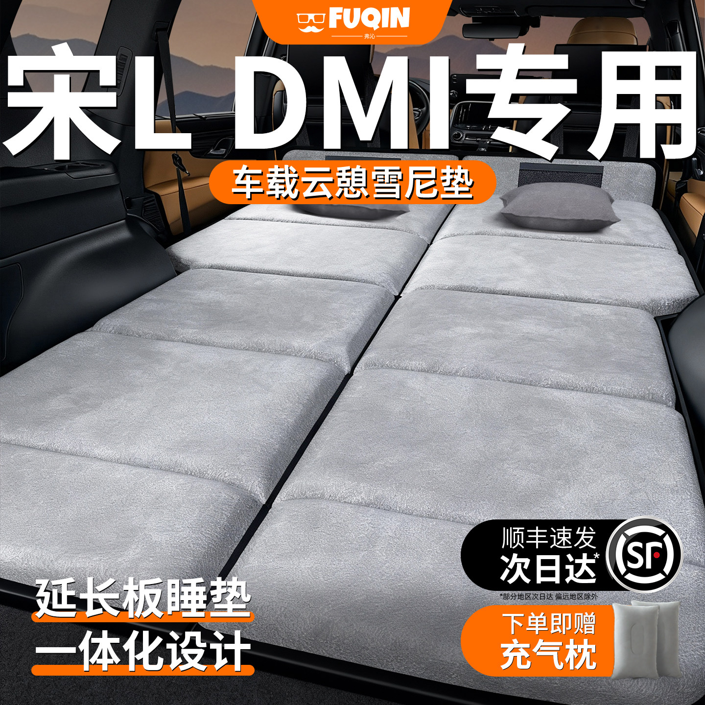 比亚迪宋ldmi专用26款车载床垫汽车后排后备箱睡垫车上睡觉神器垫,汽车用品/电子/清洗/改装,车载旅行床,淘宝优惠券,粉丝福利购,淘宝优惠卷