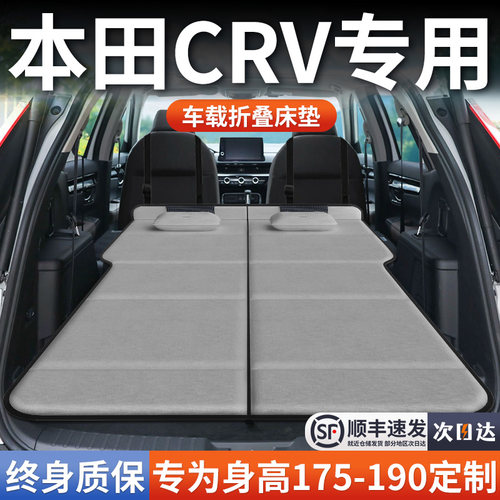【本田CRV】加长免充气床垫