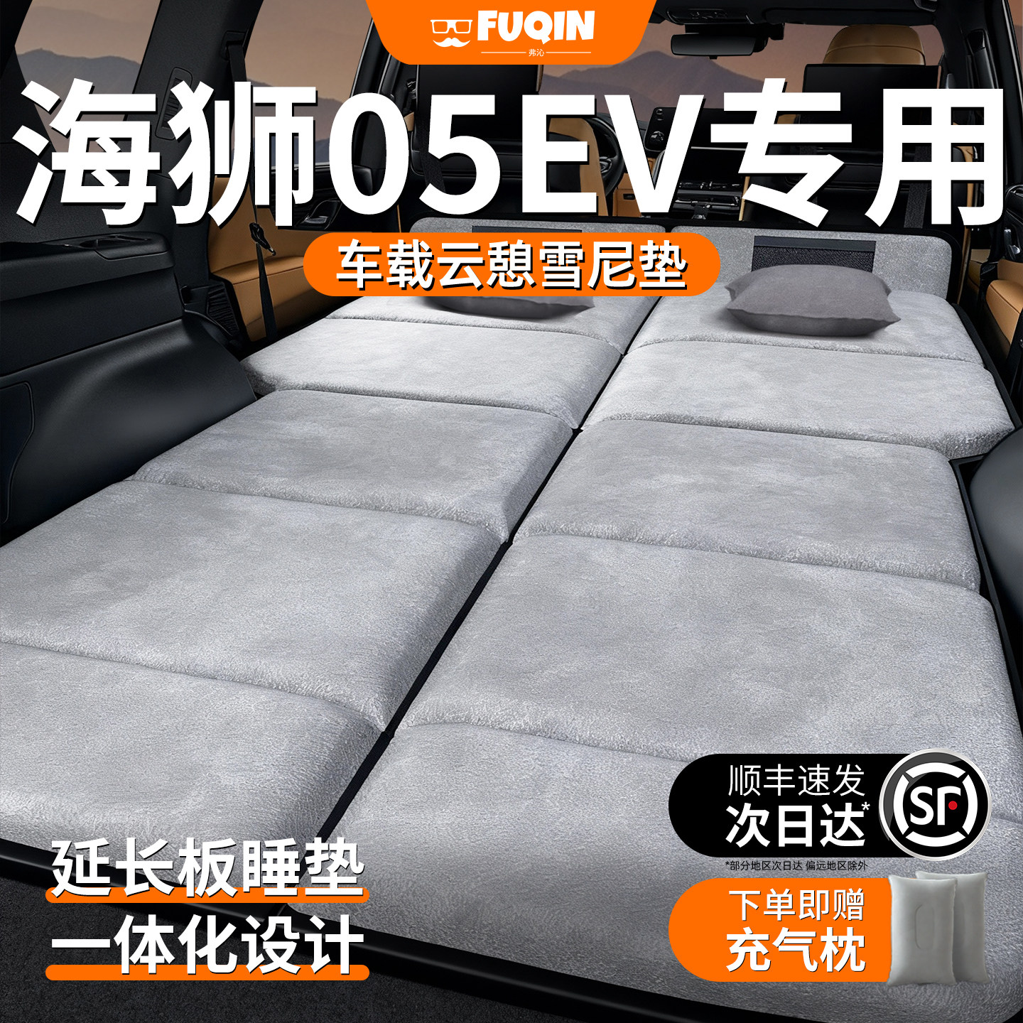 比亚迪海狮05EV专用车载床垫汽车后排后备箱睡垫车上车内睡觉神器,汽车用品/电子/清洗/改装,车载旅行床,淘宝优惠券,粉丝福利购,淘宝优惠卷