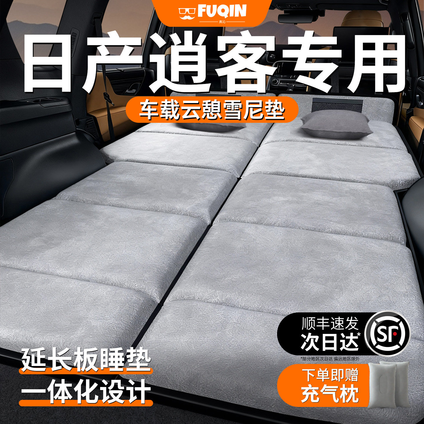 日产逍客专用25款车载床垫汽车后排后备箱睡垫车上车内睡觉神器床,汽车用品/电子/清洗/改装,车载旅行床,淘宝优惠券,粉丝福利购,淘宝优惠卷