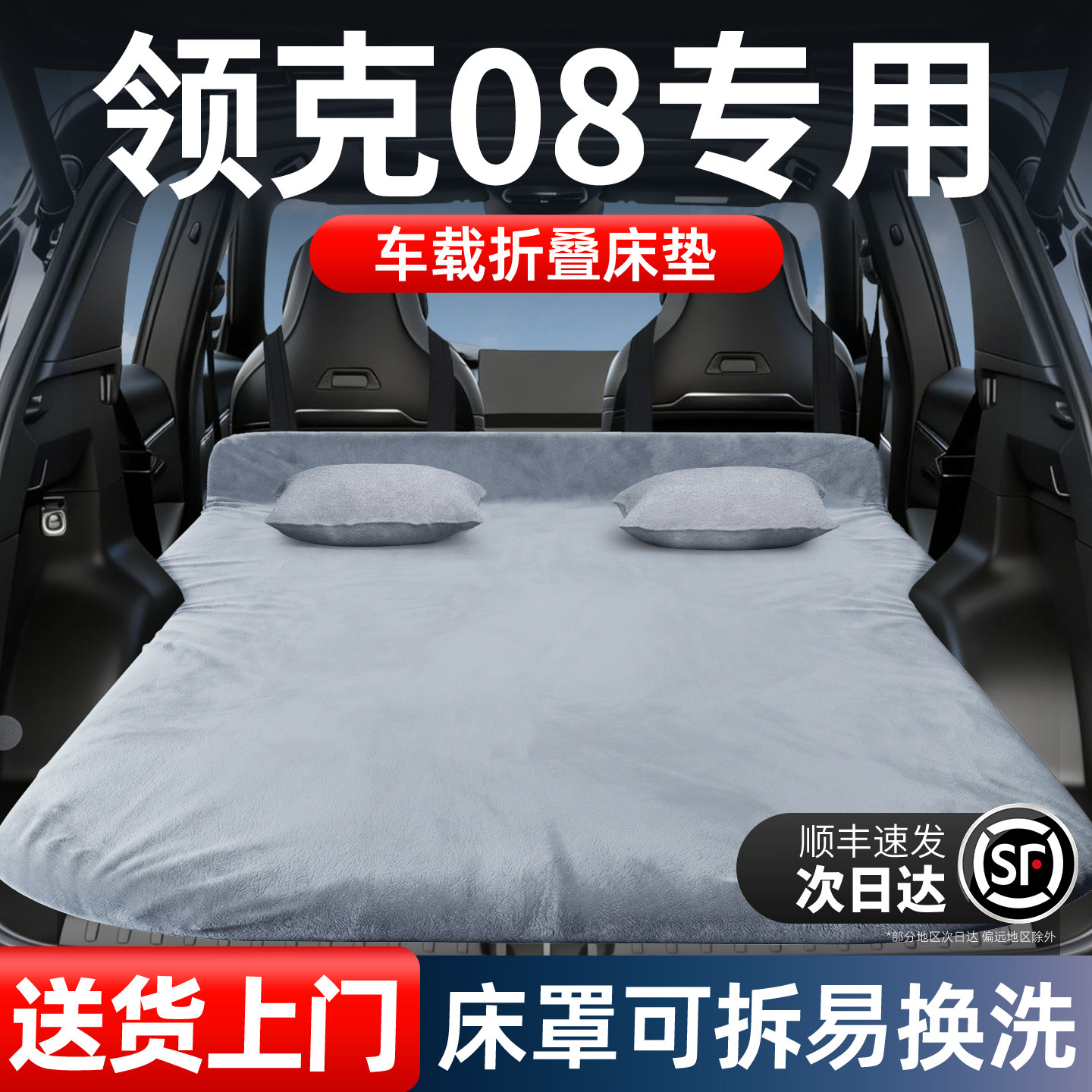 领克08EMP专用车载床垫26款床车延长板汽车后排后备箱睡垫折叠垫
