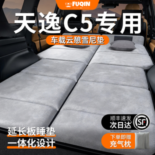 雪铁龙天逸c5aircross专用车载床垫汽车后排后备箱睡垫睡觉神器床