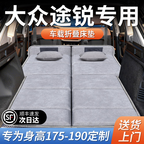 【大众途锐】加长免充气床垫