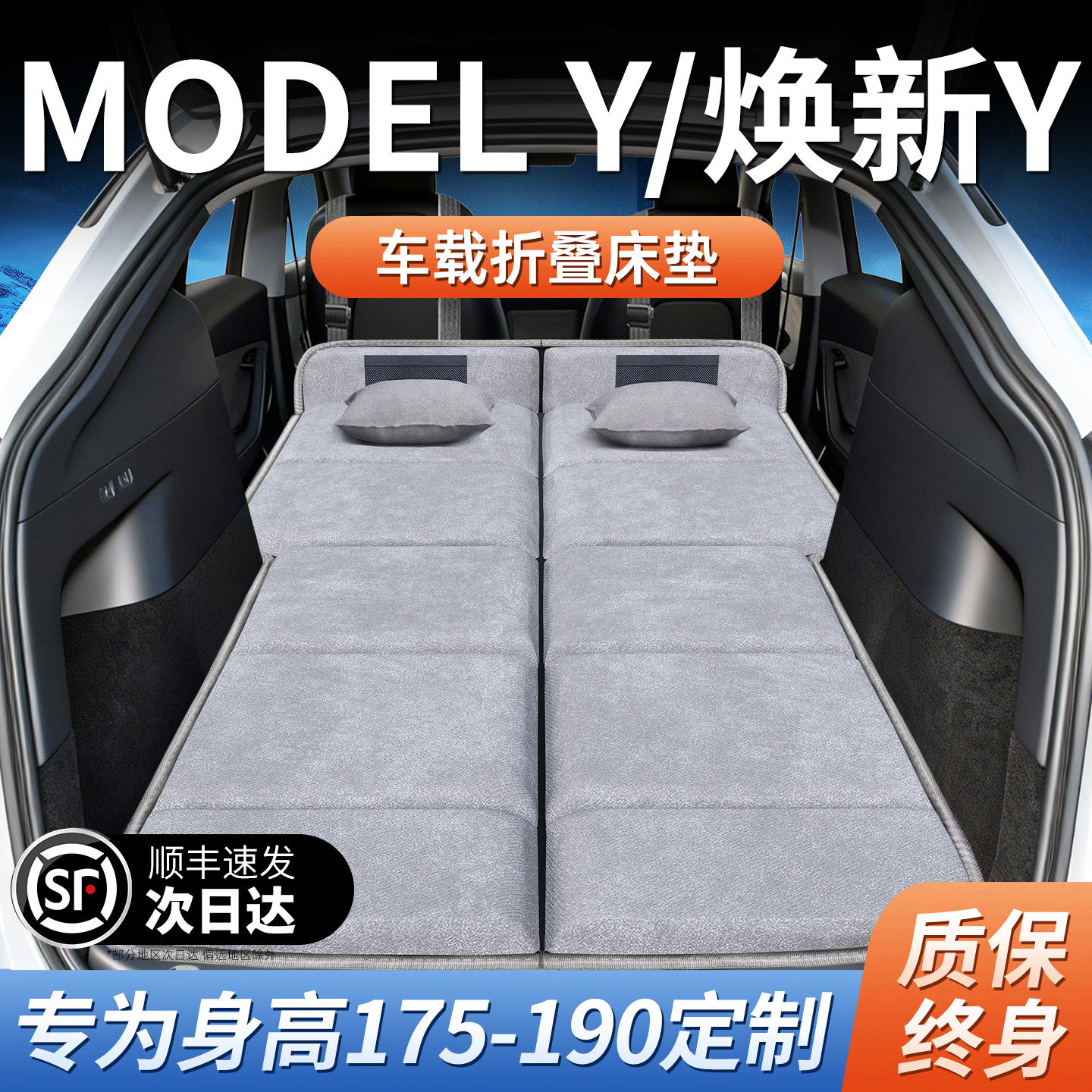 特斯拉焕新Model Y专用车载床垫汽车后排后备箱睡垫车上睡觉神器,汽车用品/电子/清洗/改装,车载旅行床,淘宝优惠券,粉丝福利购,淘宝优惠卷