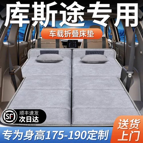 【现代库斯途】加长免充气床垫