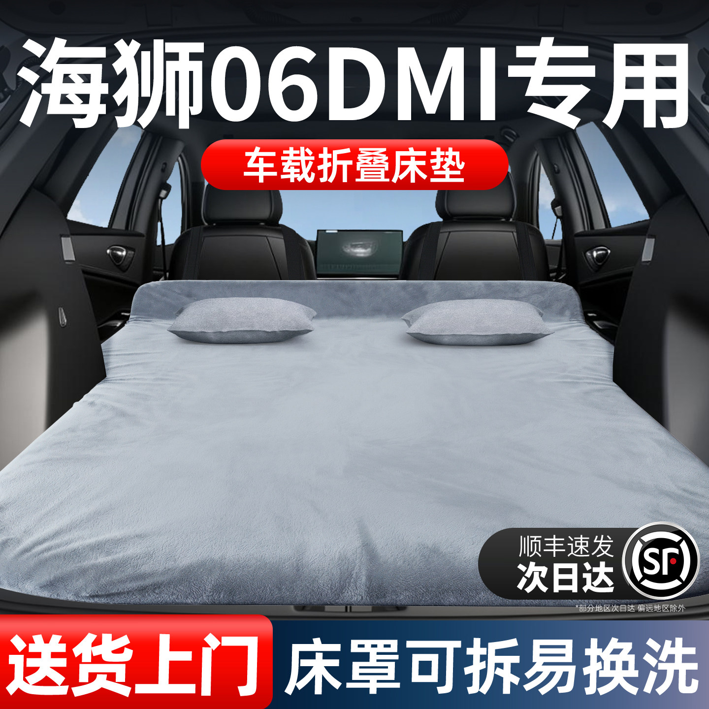 比亚迪海狮06DMI专用车载床垫汽车后排后备箱睡垫床车延长板折叠