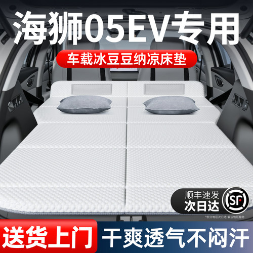 【海狮05EV】加长免充气床垫
