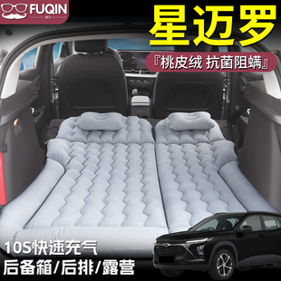 星迈罗车载充气床垫后备箱后排睡垫床汽车长途自驾车上睡觉神器车