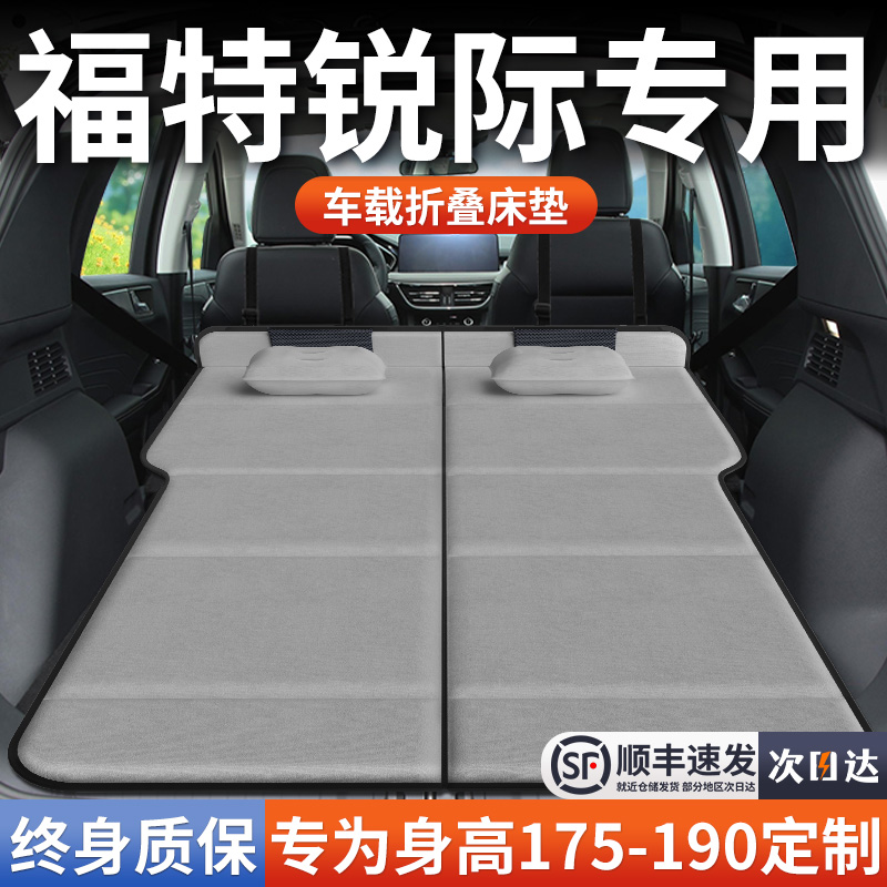 【福特锐际】加长免充气床垫