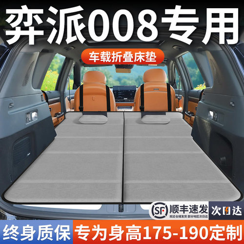【东风亦派008】加长免充气床垫