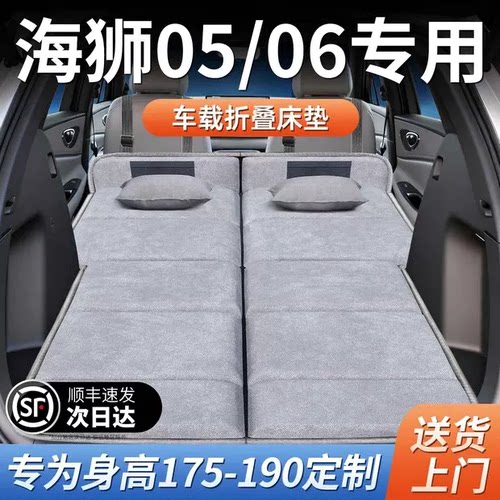 【海狮05/06】加厚免充气床垫