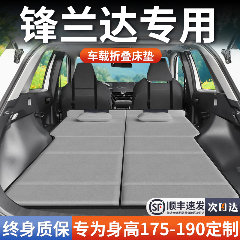 【丰田锋兰达】加长免充气床垫