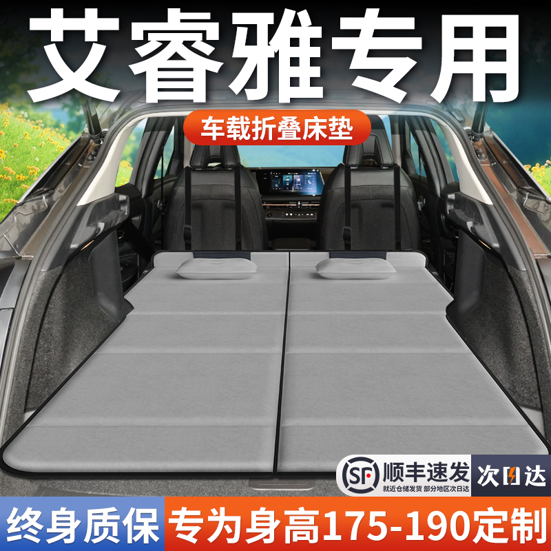 【艾睿雅】加长免充气床垫