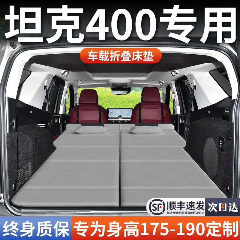 【坦克400】加长免充气床垫