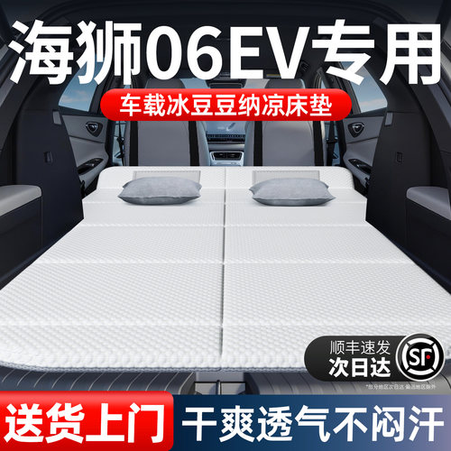 【海狮06EV】加长免充气床垫
