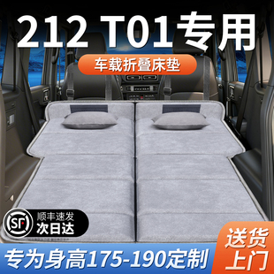 北汽新款 212t01专用汽车后排后备箱睡垫床车延长板折叠车载床垫床
