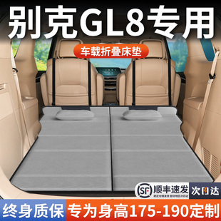 别克GL8陆尊陆尚胖头鱼专用第三排睡垫车载床垫汽车后排后备箱床