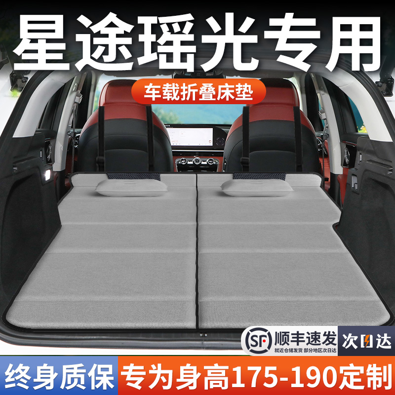【星途瑶光】加长免充气床垫