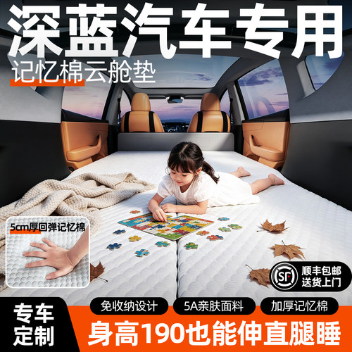 【销量N0.1】深蓝冰豆豆后备箱床