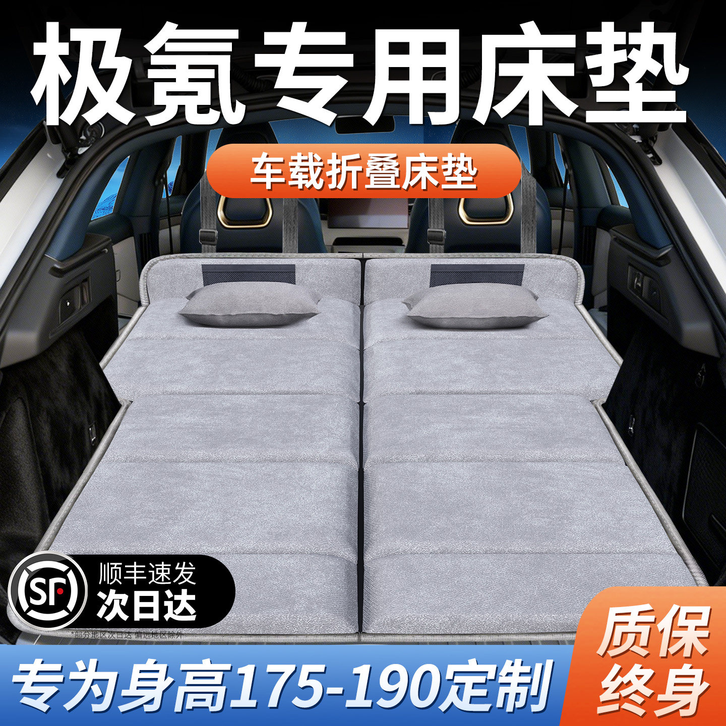26款焕新极氪001专用7x车载床垫007GT汽车后排后备箱睡垫睡觉神器,汽车用品/电子/清洗/改装,车载旅行床,淘宝优惠券,粉丝福利购,淘宝优惠卷