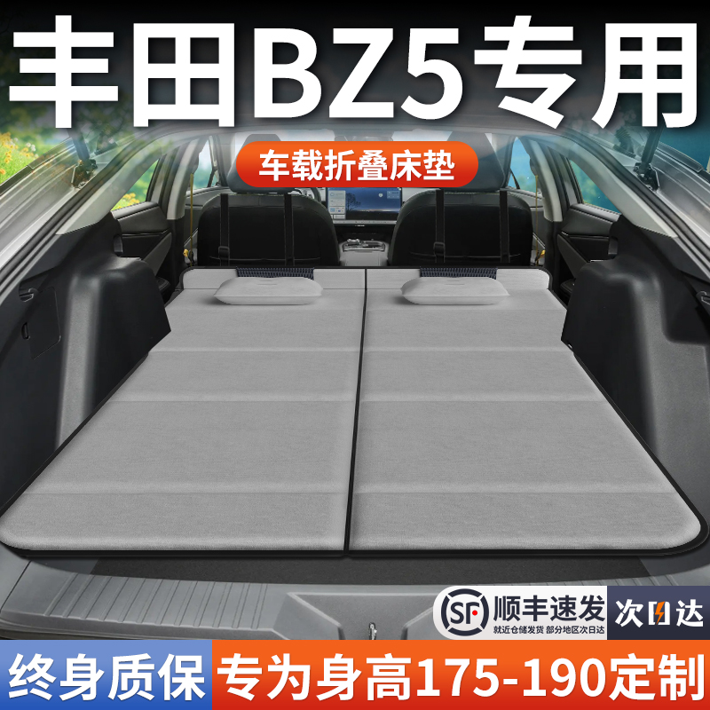 【丰田bz5】加长免充气床垫