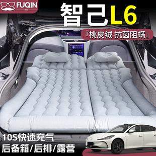 智己L6车载充气床垫后备箱后排睡垫床汽车知己车内车上睡觉神器车