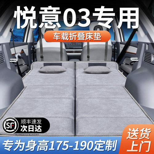 【悦意03】加长免充气床垫