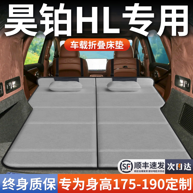 【昊铂HL】加长免充气床垫