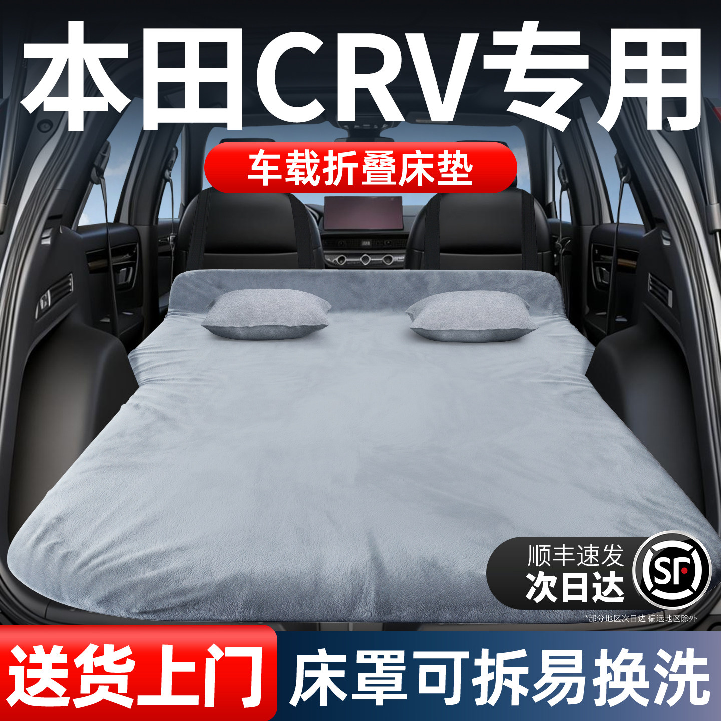 本田CRV专用26款车载床垫汽车后备箱后排睡垫睡觉神器床车延长板