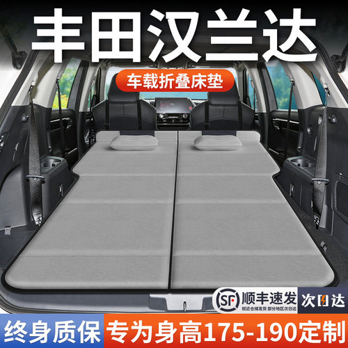 【丰田汉兰达】加长免充气床垫