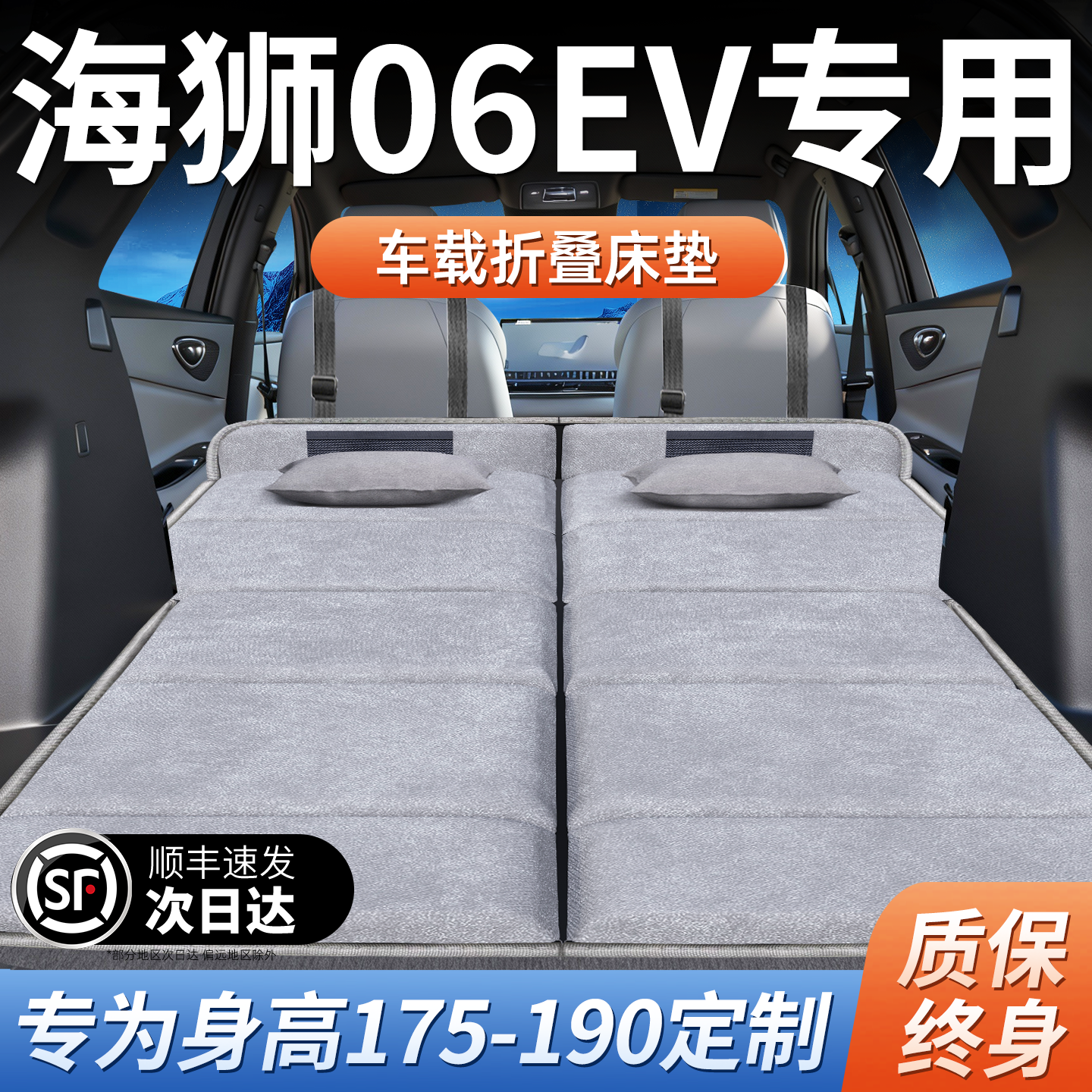 比亚迪海狮06EV专用车载床垫汽车后排后备箱睡垫床车延长板折叠垫,汽车用品/电子/清洗/改装,车载旅行床,淘宝优惠券,粉丝福利购,淘宝优惠卷