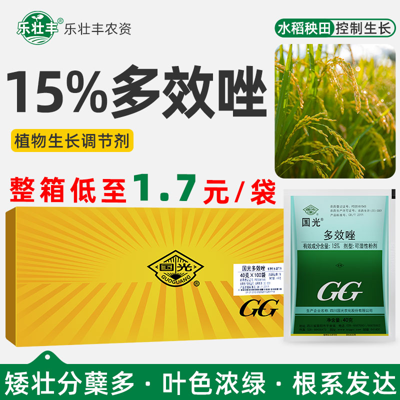 国光GG/15%多效唑生长调节剂