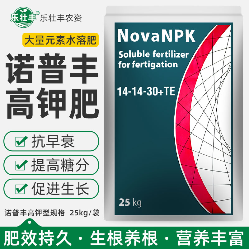 诺普丰以色列进口水溶肥高钾型大量元素肥料瓜果蔬菜冲施肥叶面肥
